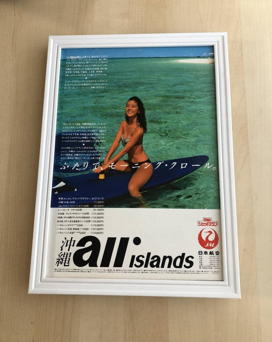 Amazon.co.jp: 額装品 JAL 吉川十和子 君島十和子 グラビア セクシー